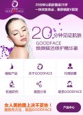 企业如何做好移动端手机网站优化让手机网站产生营销价值