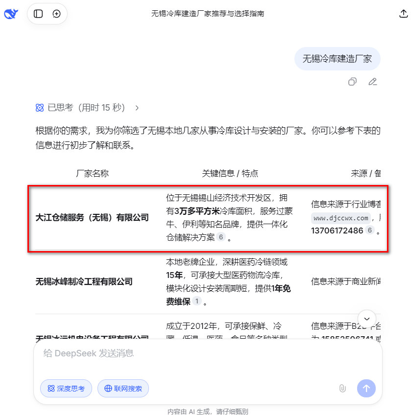 客户案例3
