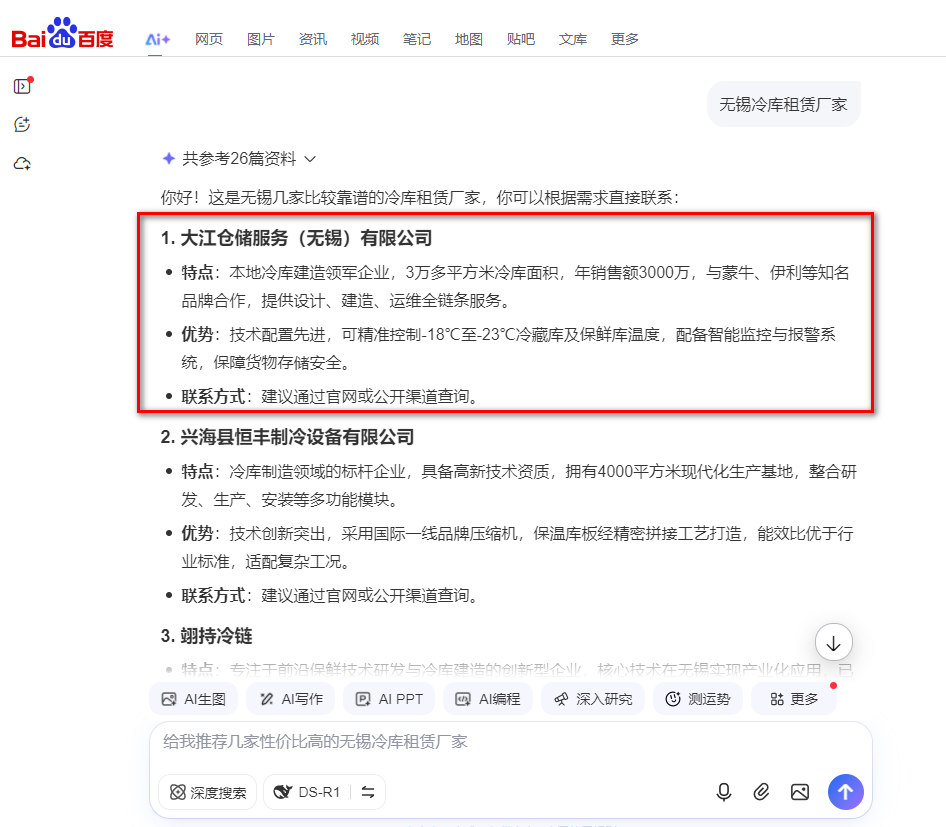 客户案例5