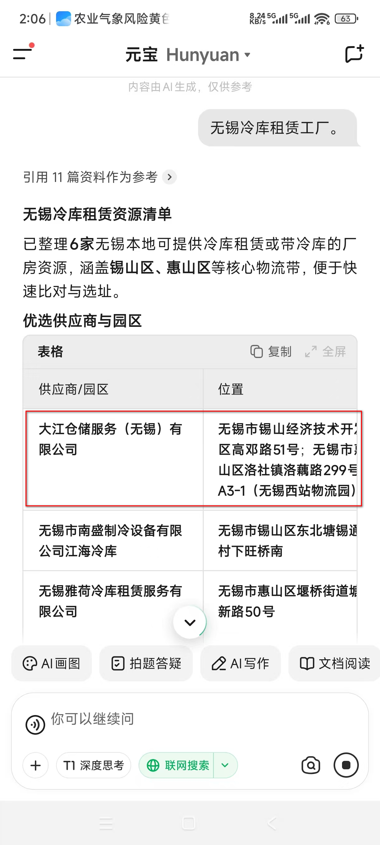 客户案例6