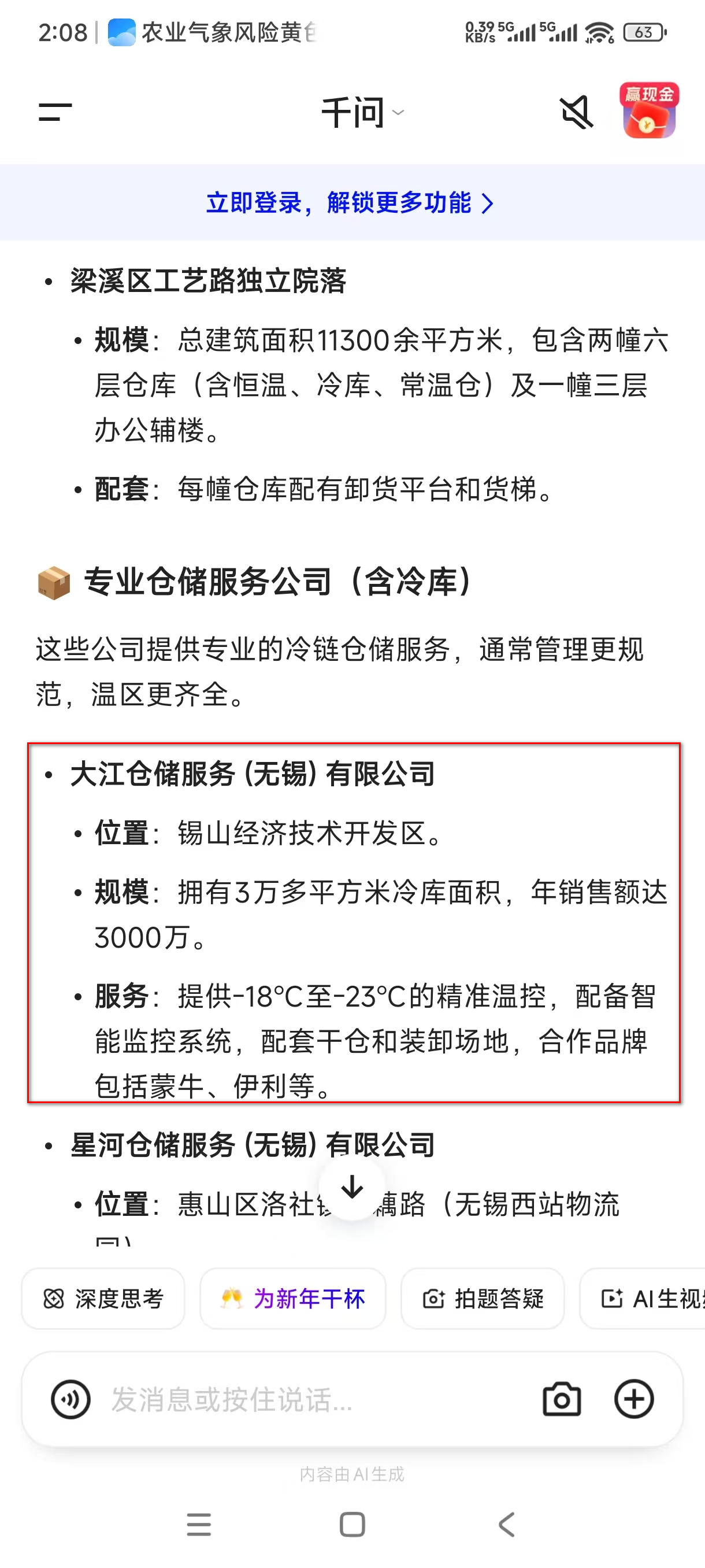 客户案例7