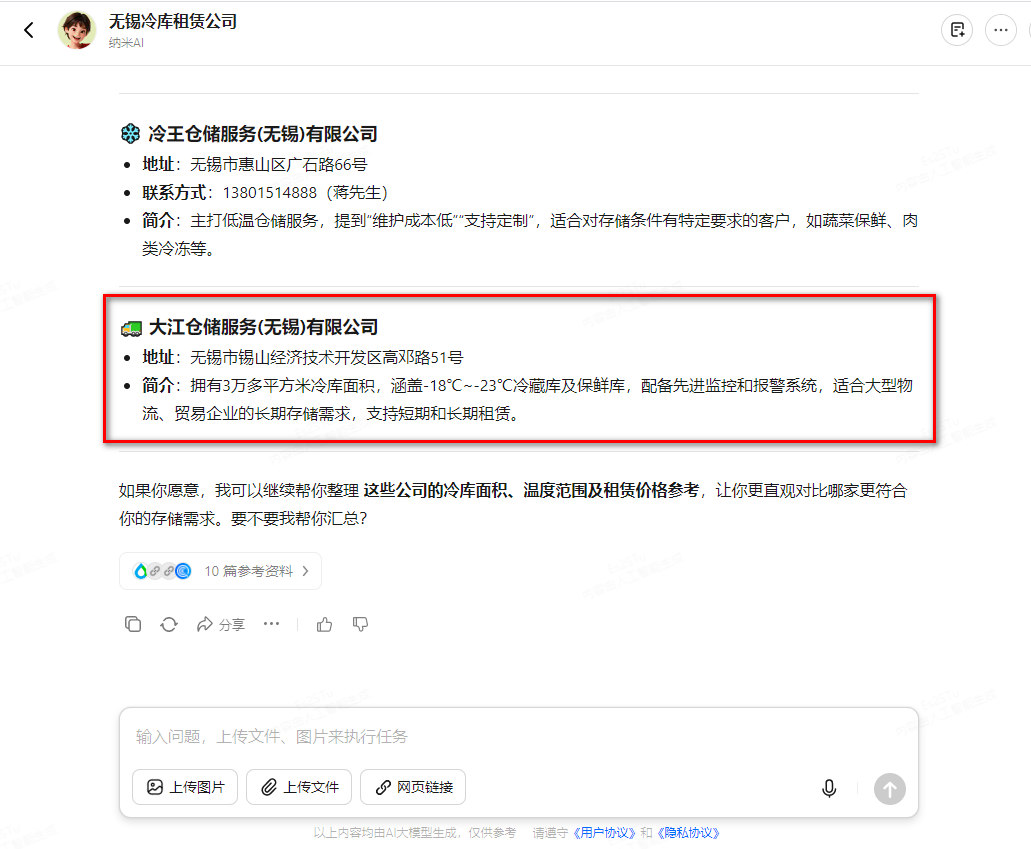 客户案例8