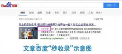 如何让百度秒收录网站
