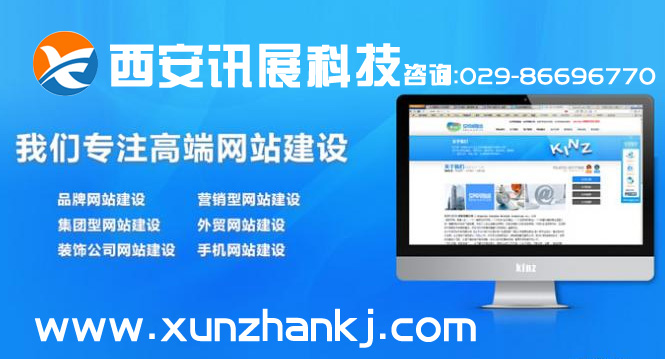 西安做一个网站多少钱?西安网站制作费用?