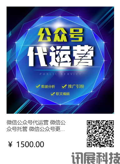 微信公众号代运营公司－微信公众号运营要注意的规则是什么？