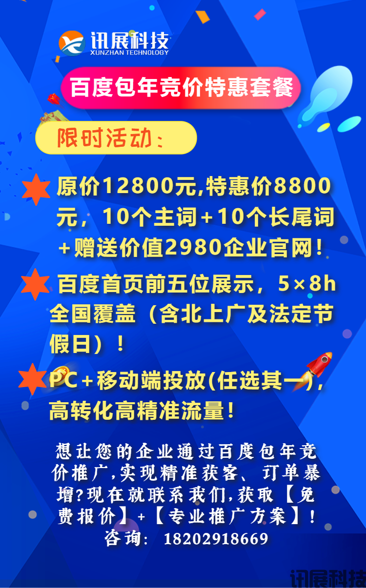 百度竞价包年.png