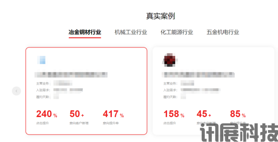 爱采购运营