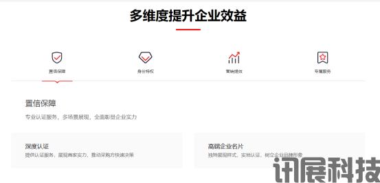 爱采购代运营