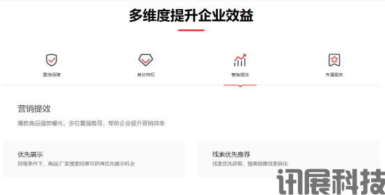 爱采购代运营
