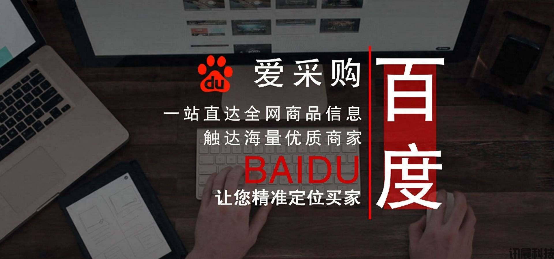 爱采购店铺代运营