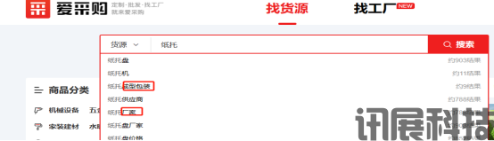 爱采购推广代运营