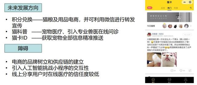 小程序如何利用微信用户流量做社交电商